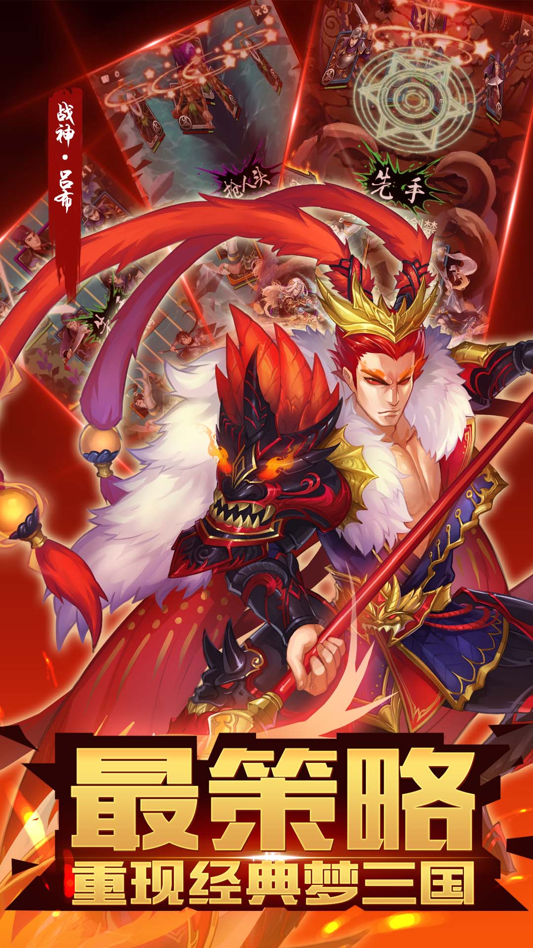 梦梦爱三国无限钻石版