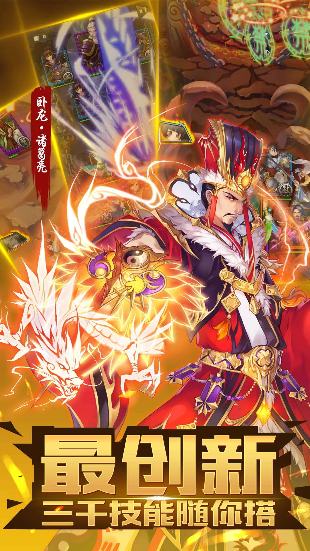梦梦爱三国无限钻石版