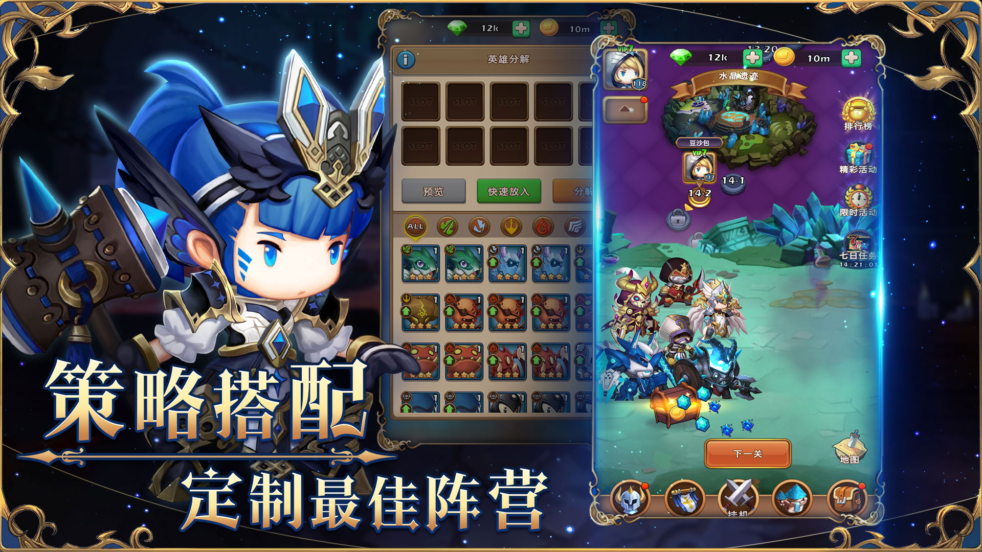萌萌战争最新安卓版
