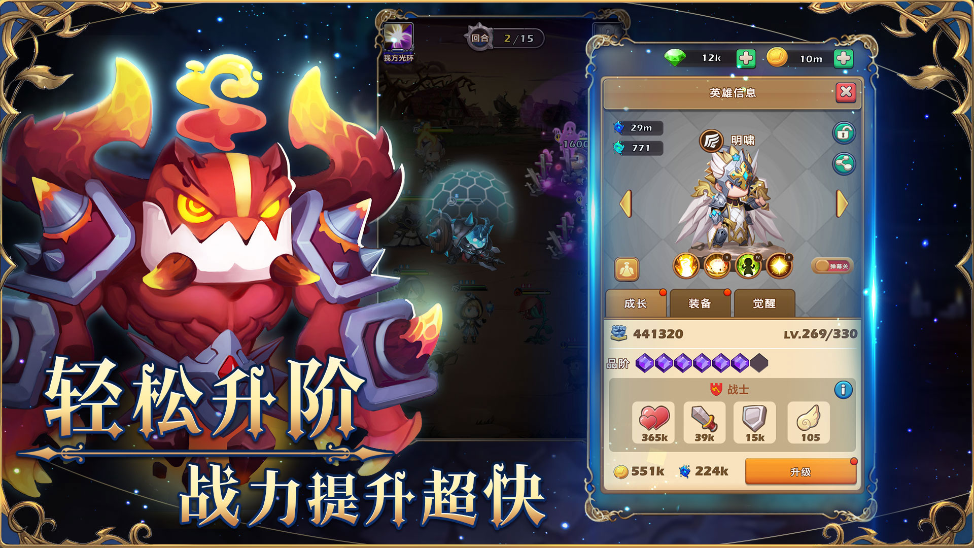 萌萌战争最新安卓版