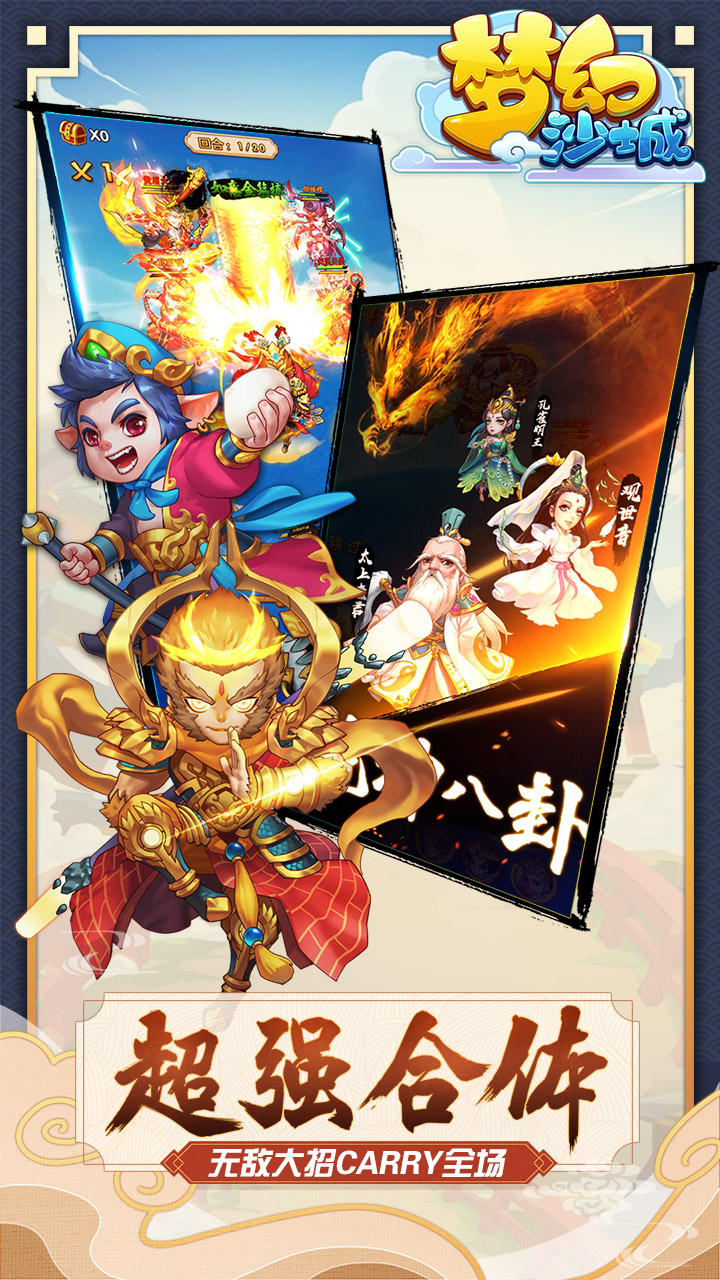 梦幻沙城bt版