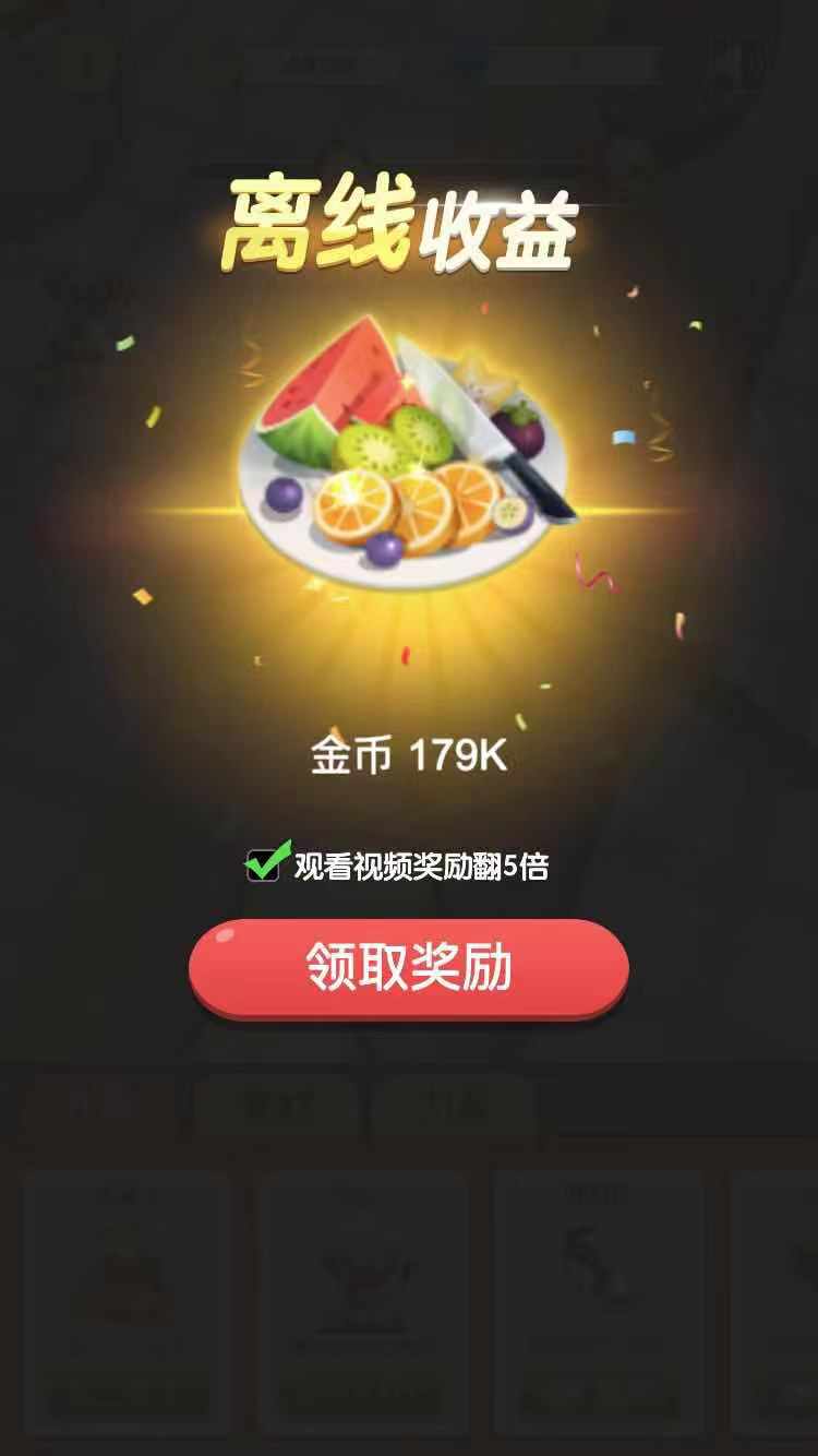 全民切切乐安卓版