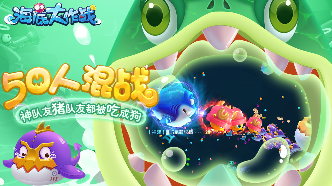 海底大作战bt版