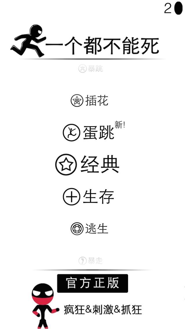 一个都不能死bt版