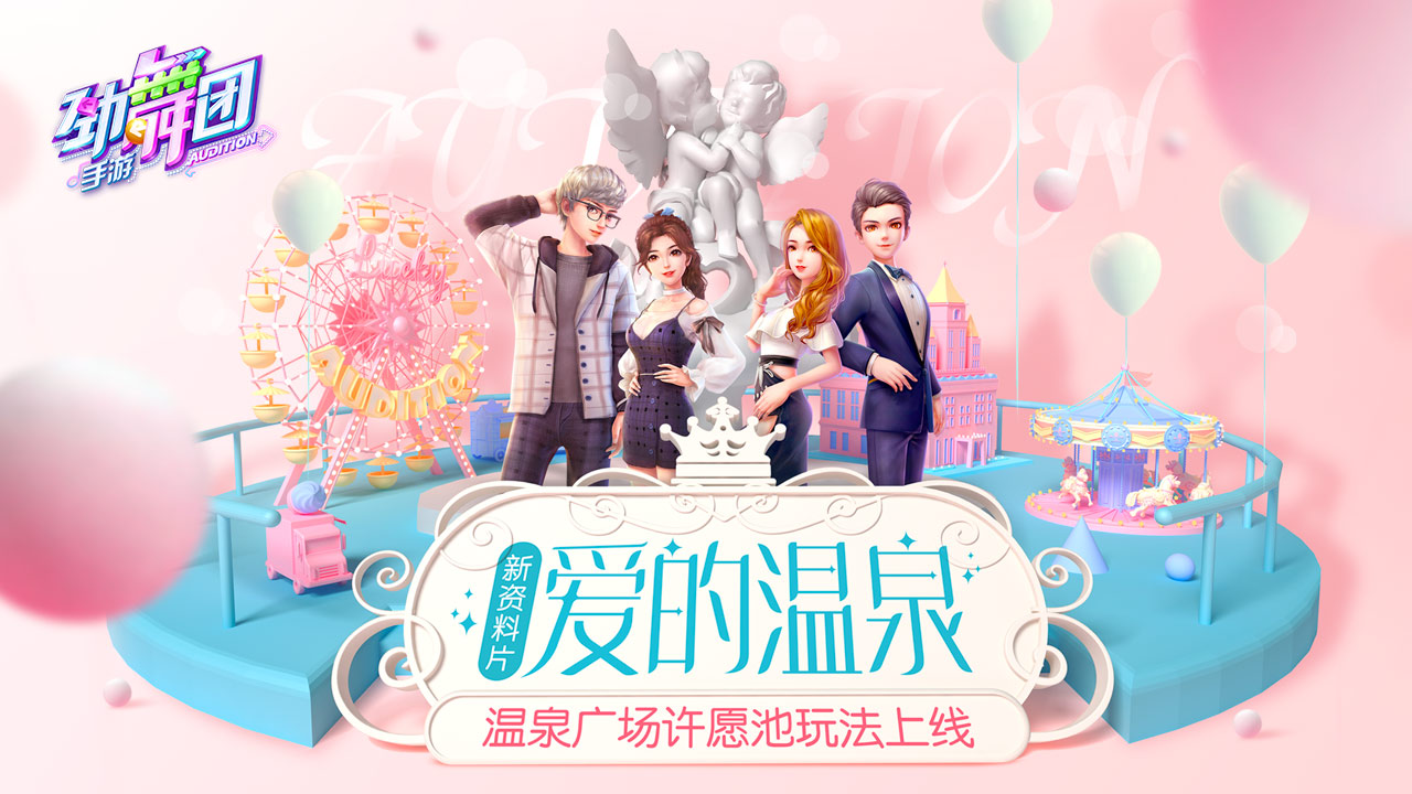 劲舞时代安卓最新版