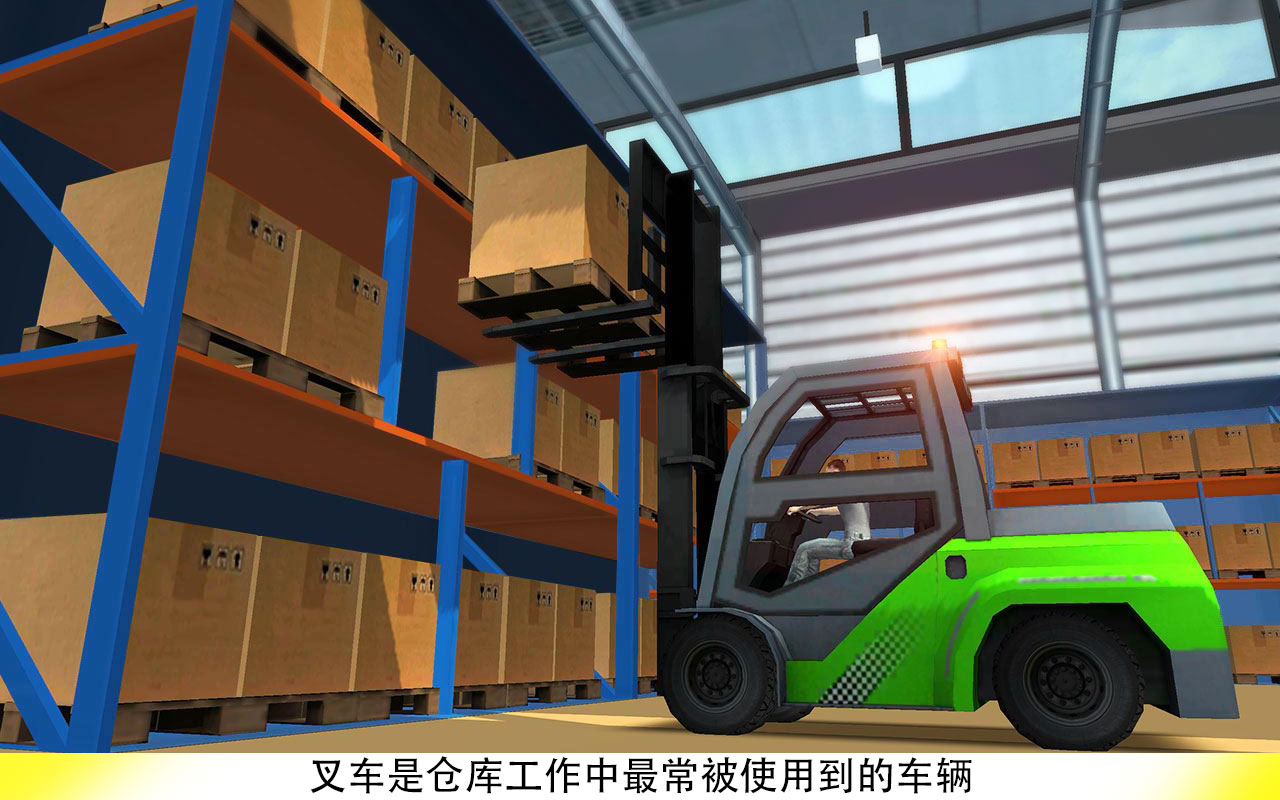 叉车叉ios测试版