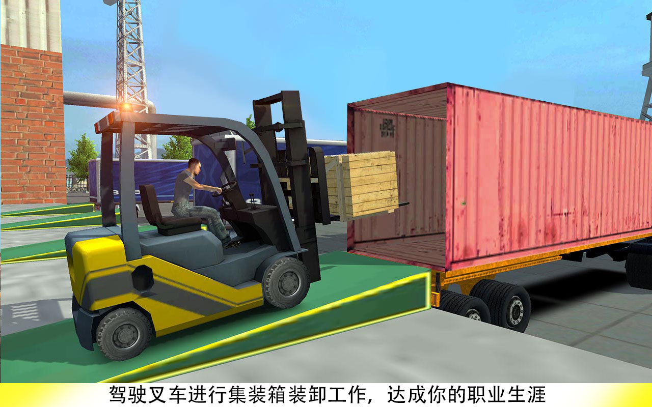 叉车叉ios测试版