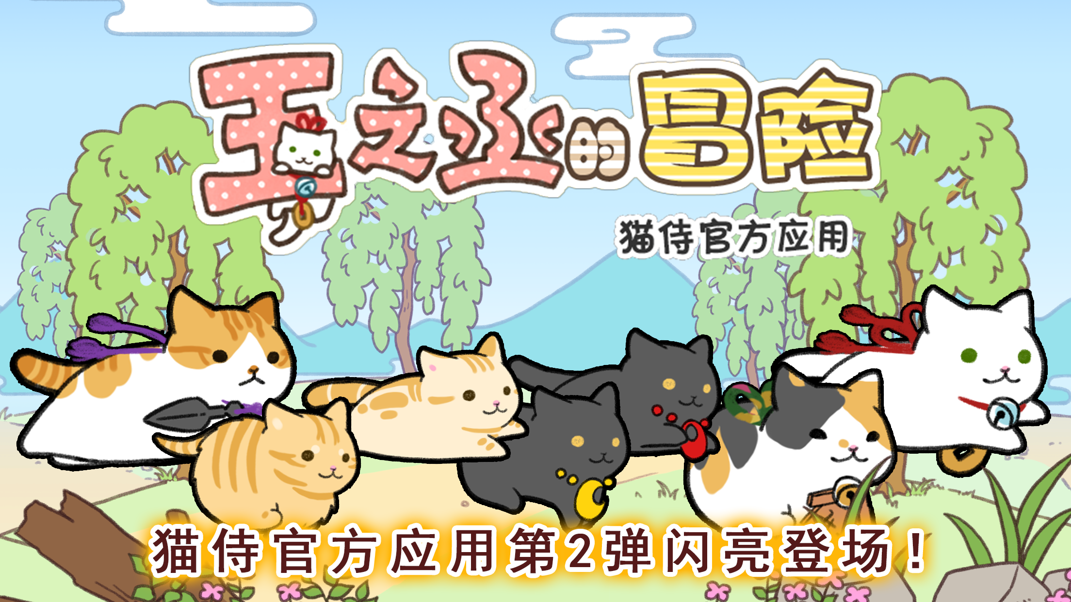 玉之丞的冒险官方测试版
