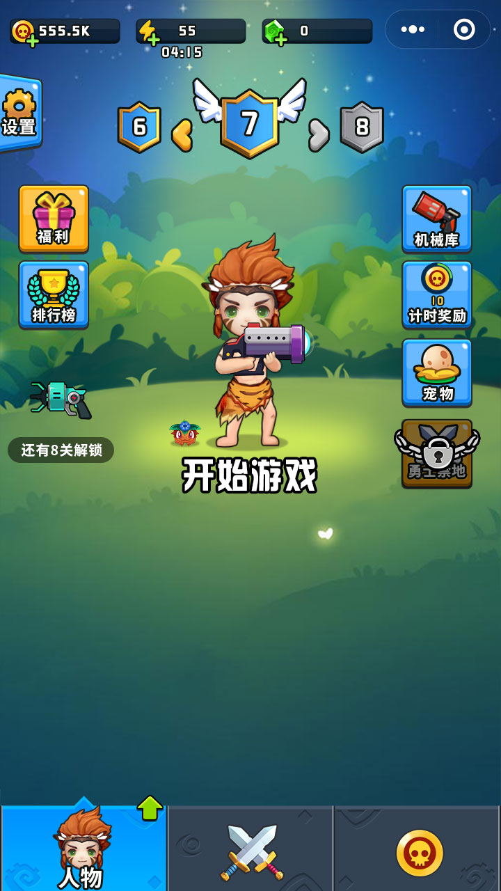 勇士荣耀ios测试版