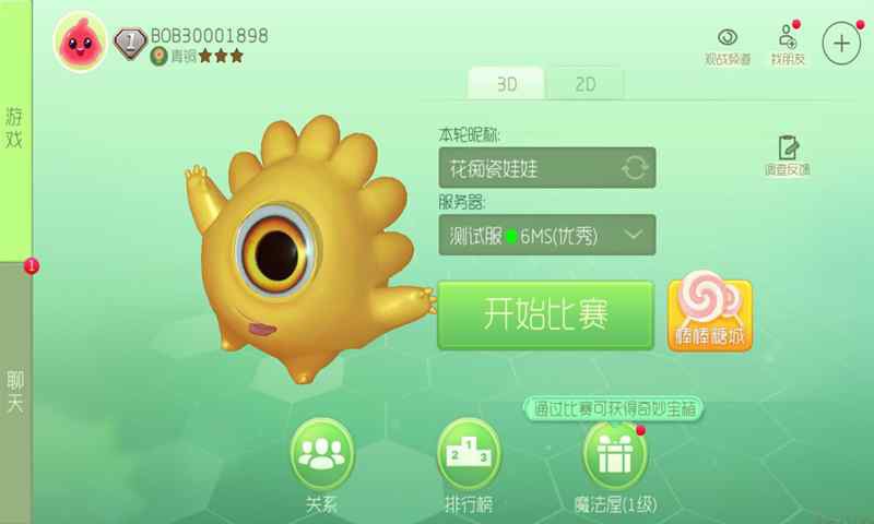球球大作战官网版