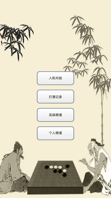 五子棋: 打谱软件测试版