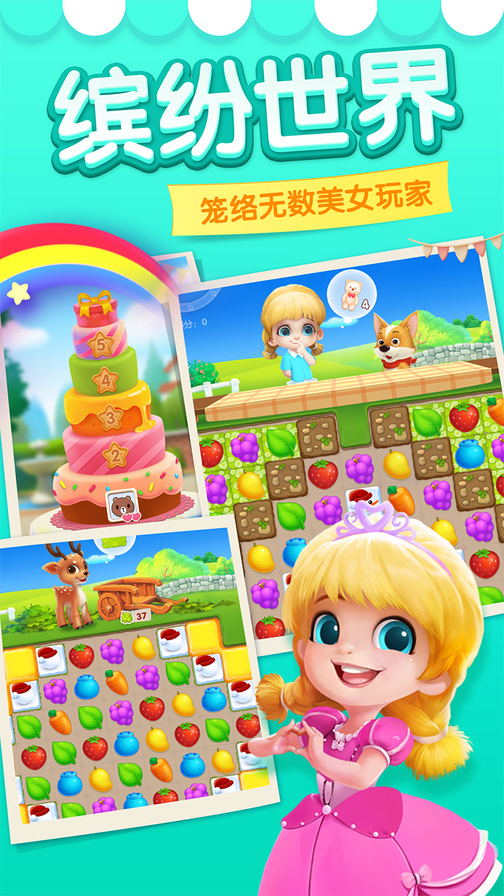 消消大作战安卓正式版