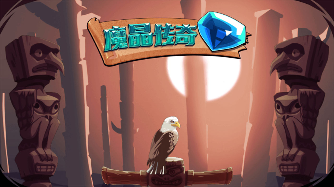 魔晶传奇无敌bt版