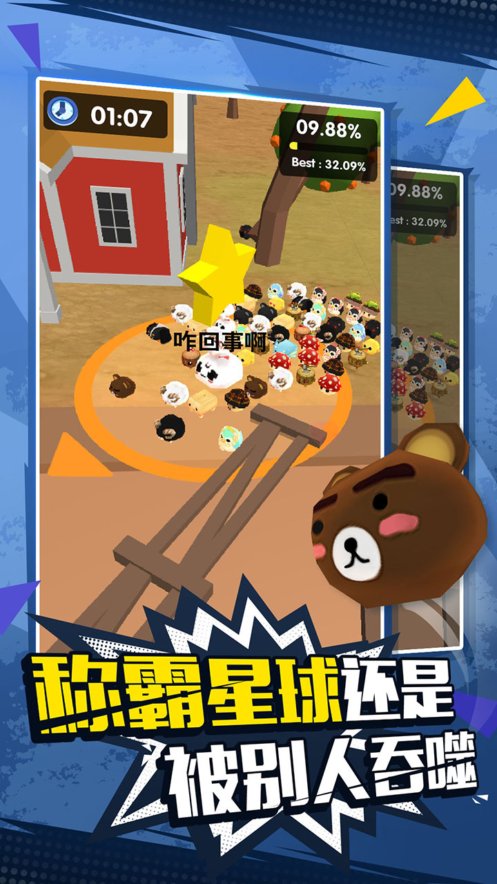 动物一鼓作气中文测试版