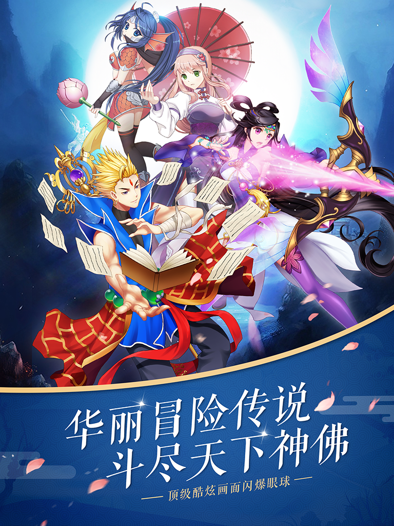 囧西游2官网版