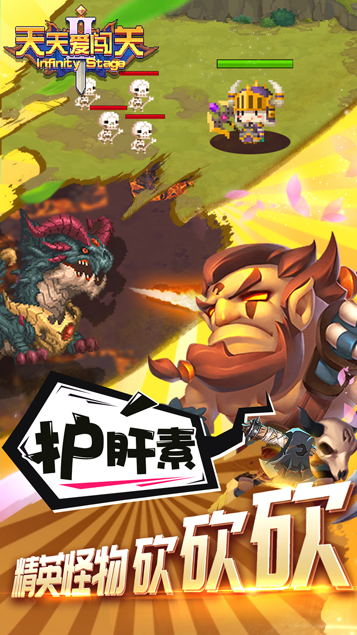 天天爱闯关2官方解锁版