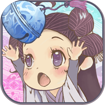 尊上, 你的宫铃掉了!最新ios版