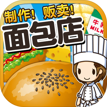 面包店达人bt版