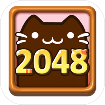 猫咪2048最新版ios版