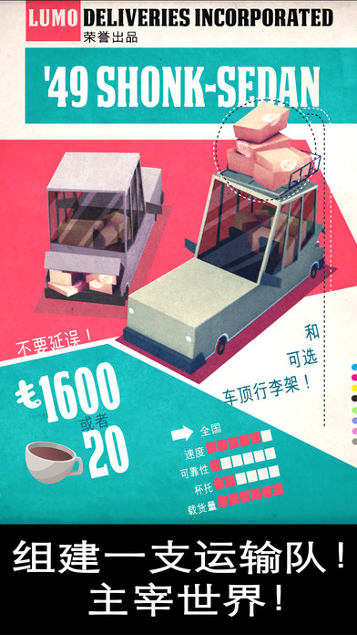快递投送员最新安卓版