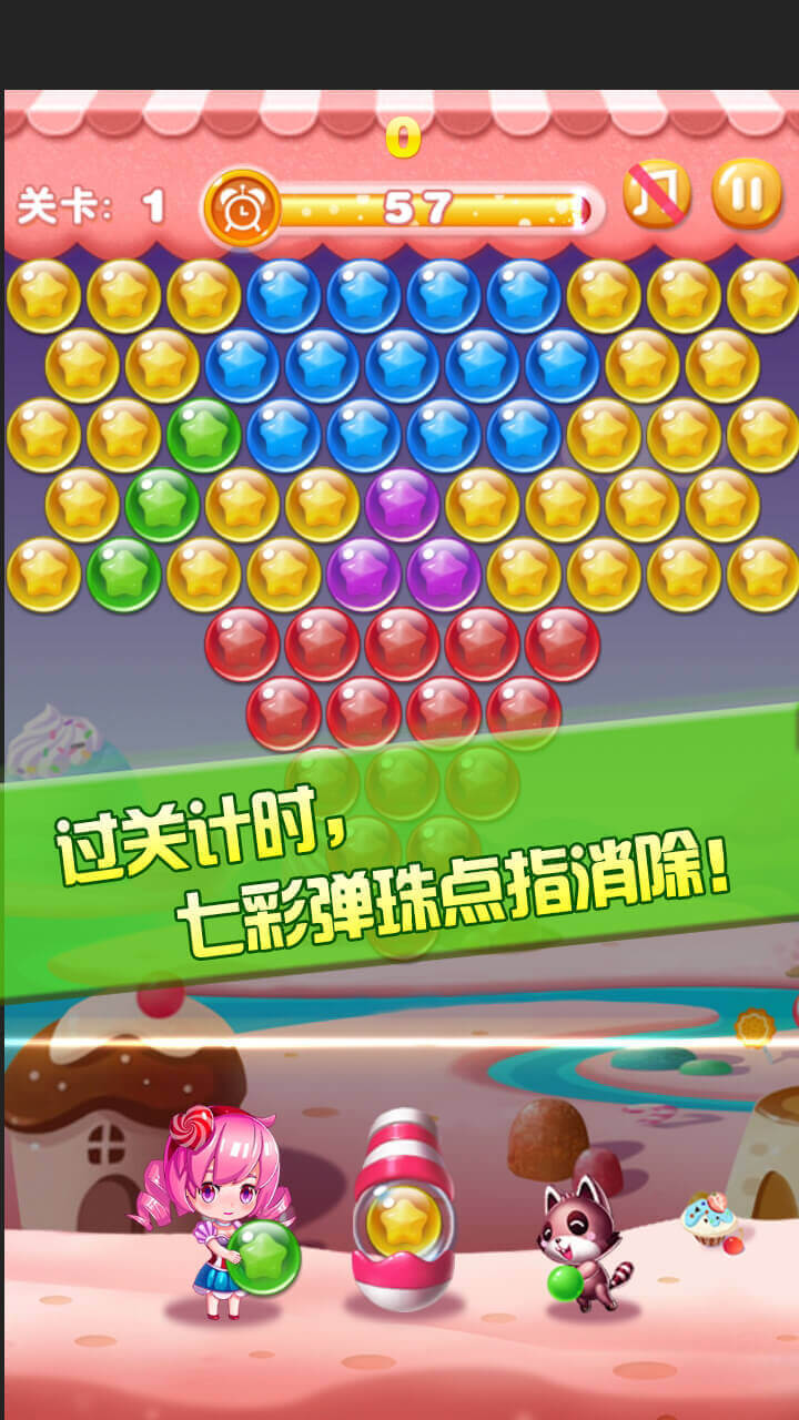 泡泡龙消消乐最新官方版