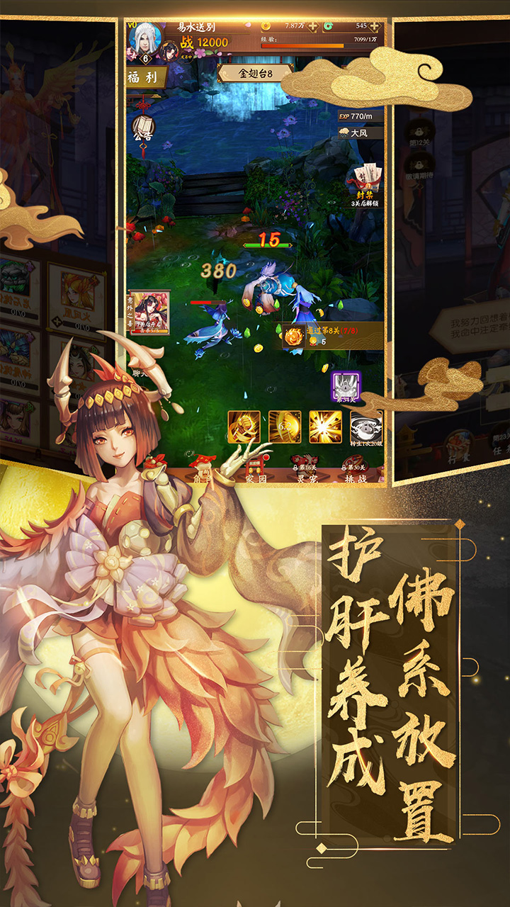 封神纪元官网版