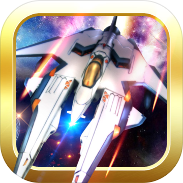 星球战机大作战最新bt无敌版