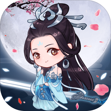 天天挂机修仙安卓正式版