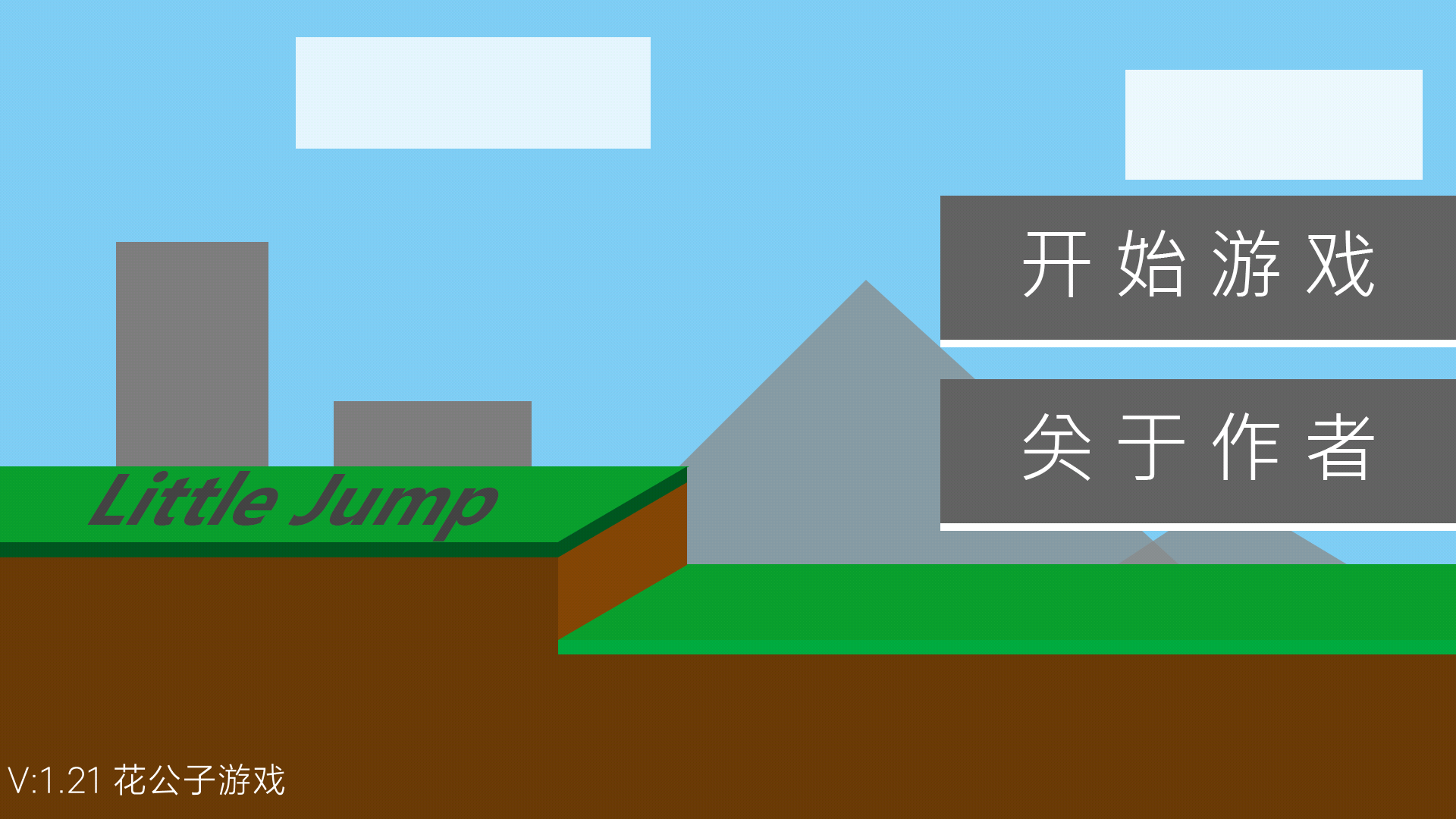 LittleJump官方正式版