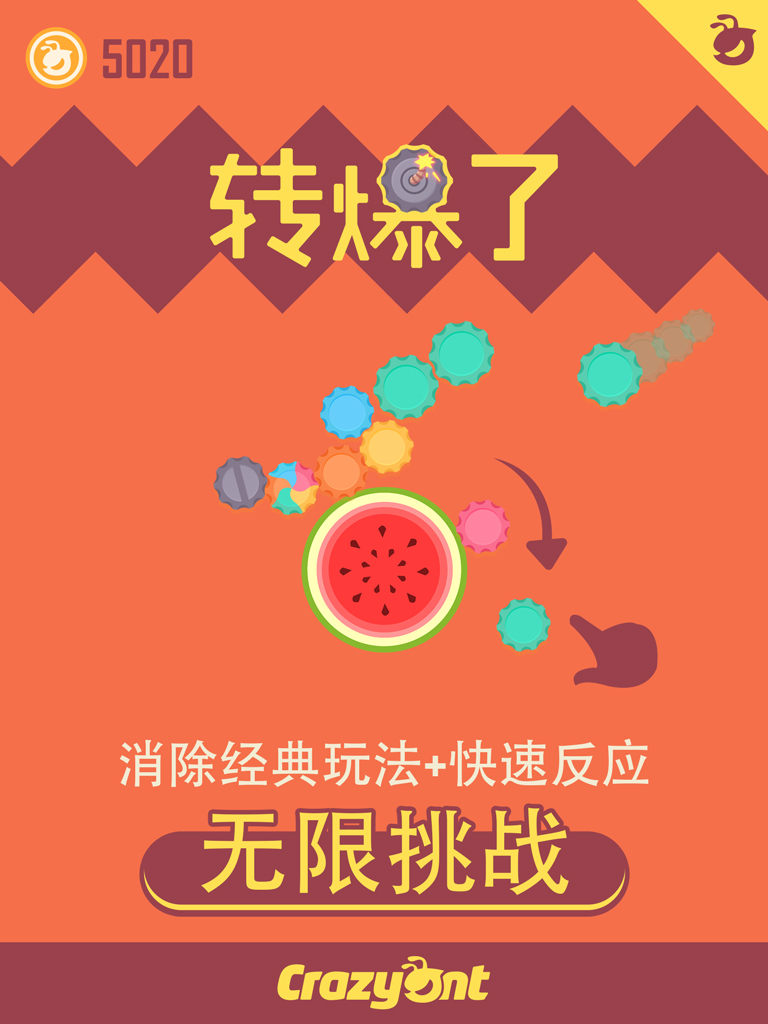转爆了官方内购版