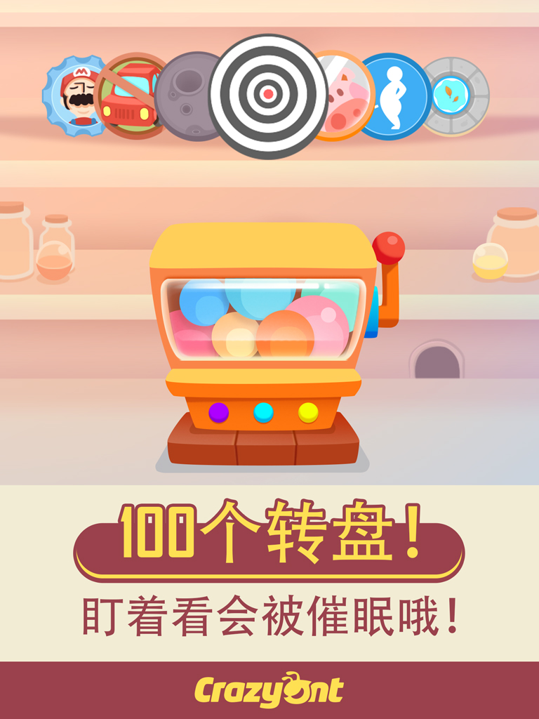 转爆了官方内购版