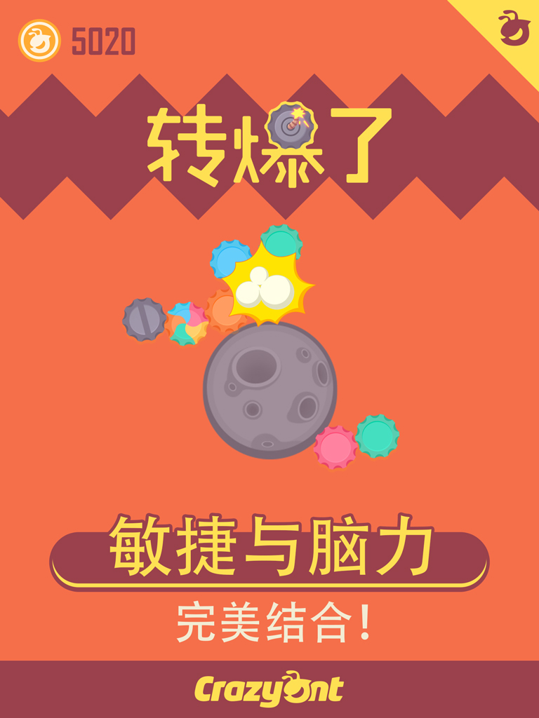 转爆了官方内购版