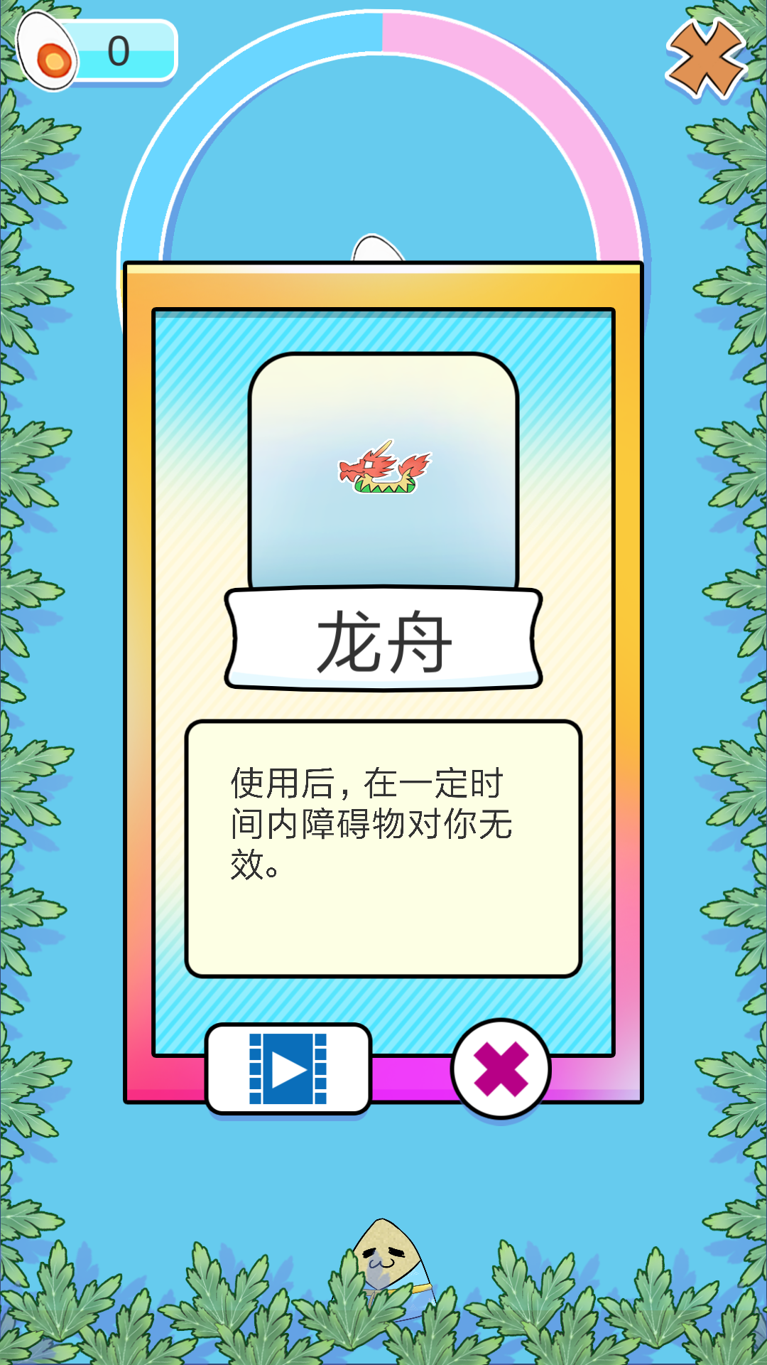 粽游最新安卓版