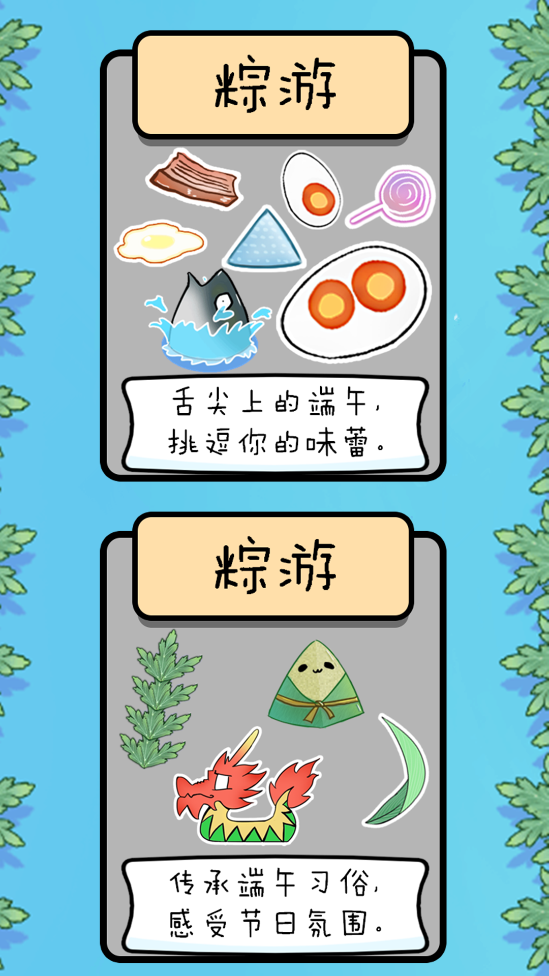粽游最新安卓版