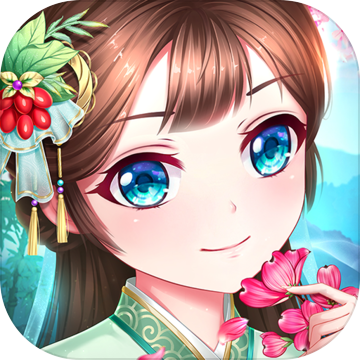 别惹小医妃官方内购版