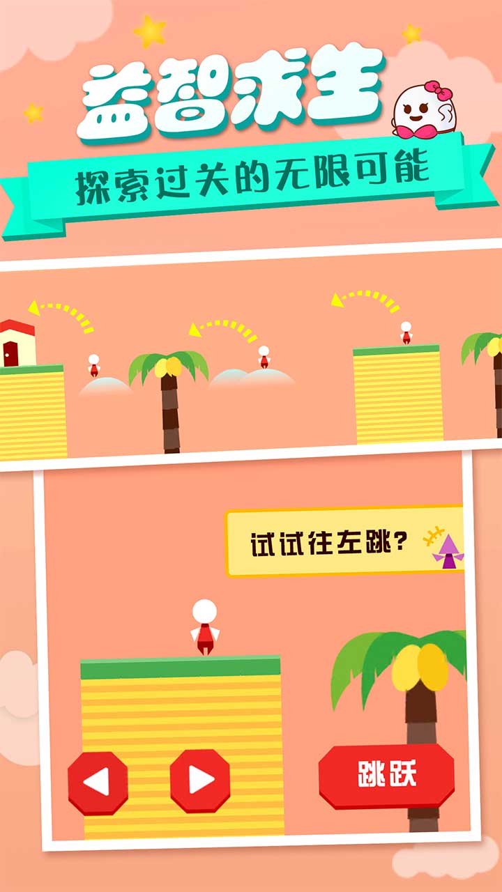 Mr Go Home最新官方版