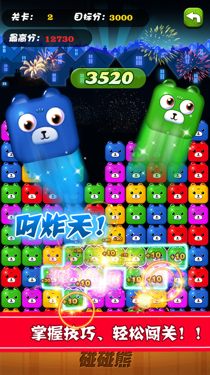 碰碰熊官方版