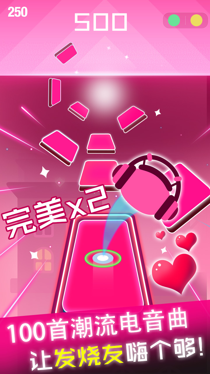 节奏球球达人官方内购版