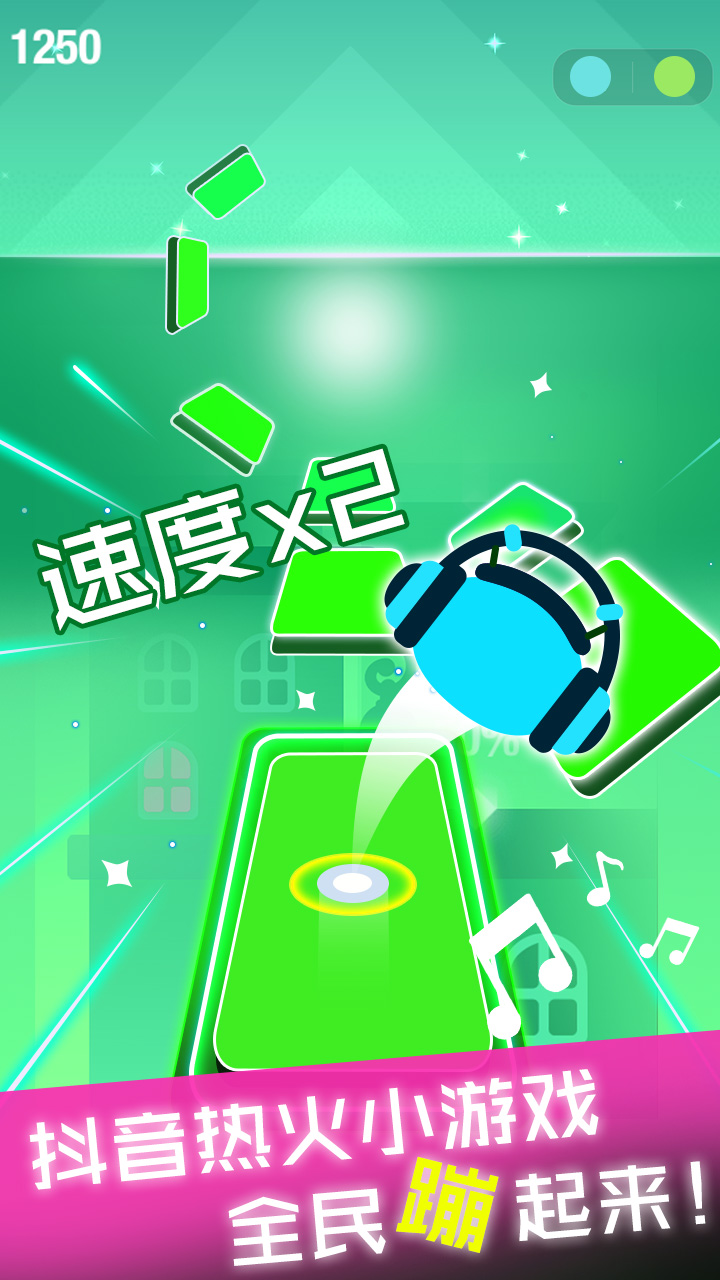 节奏球球达人官方内购版