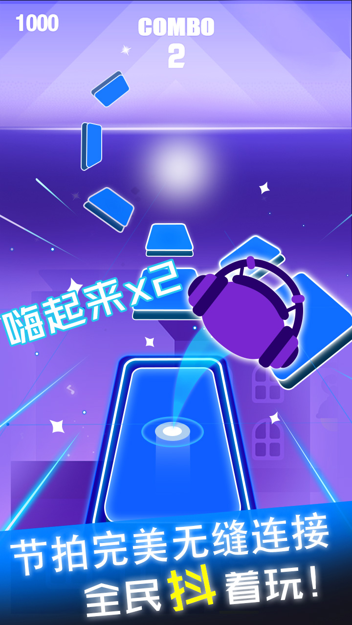 节奏球球达人官方内购版