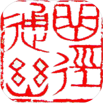 曲径通幽安卓测试版