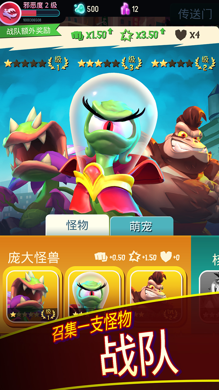 我是怪物畅玩版