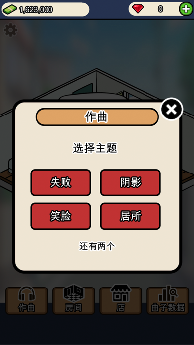 音乐家物语最新安卓版