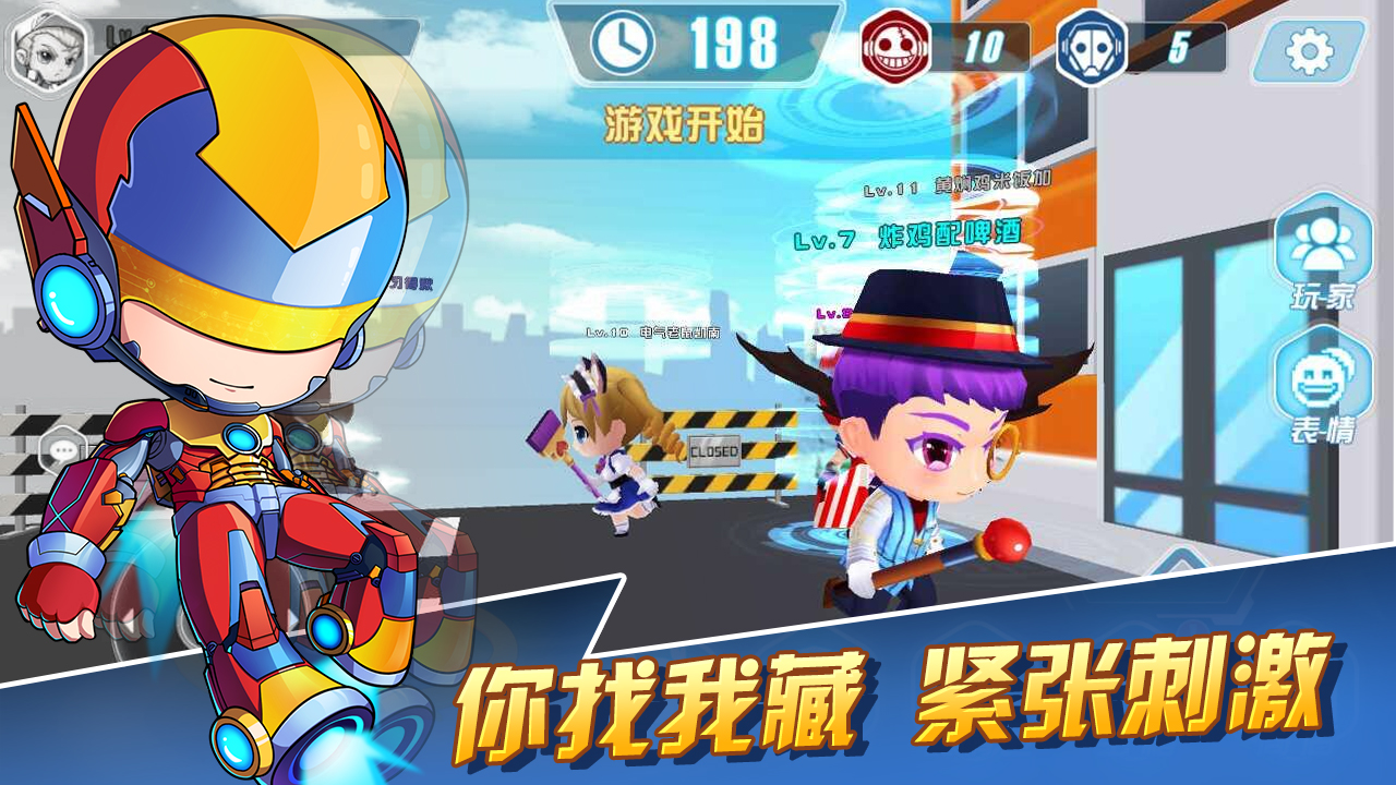 躲猫猫萌计划官方版