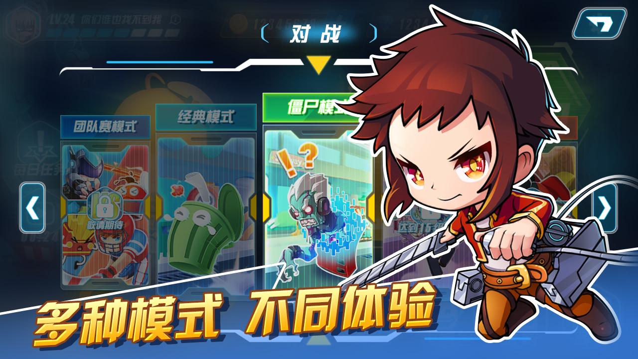 躲猫猫萌计划官方版