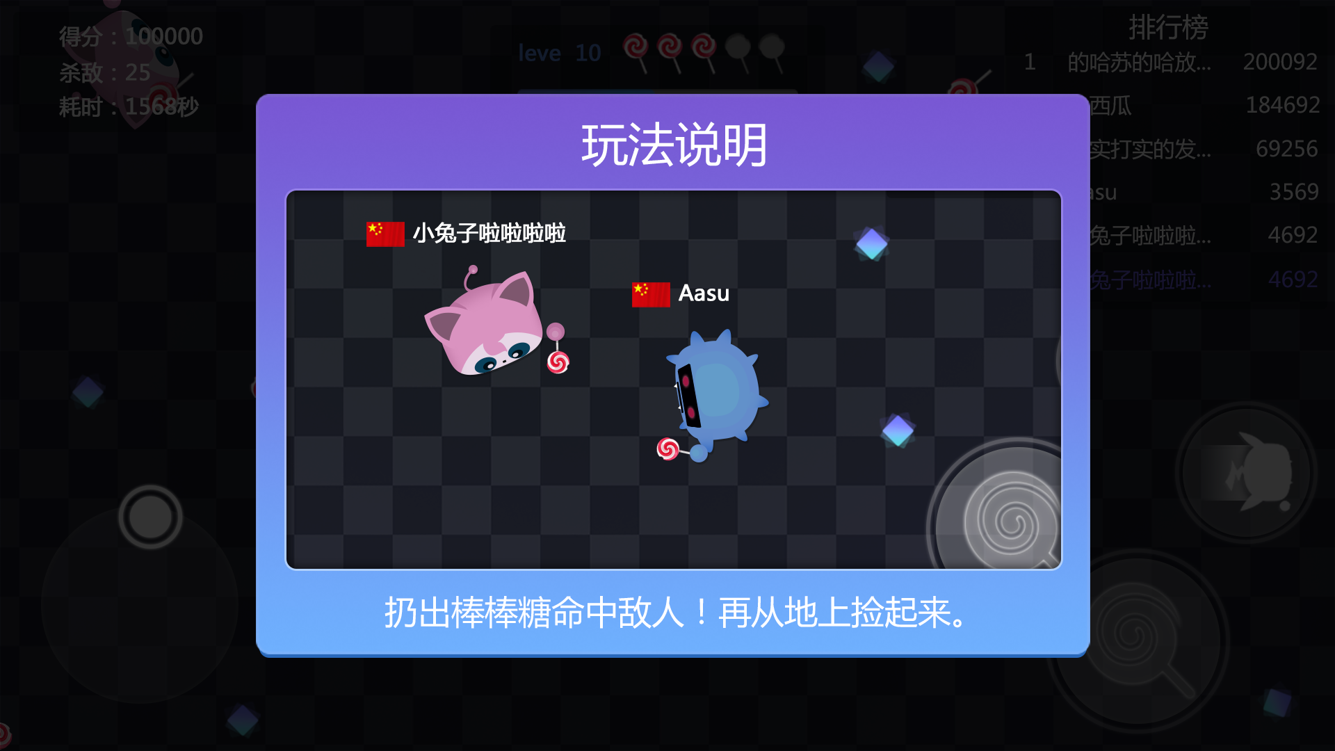 糖果大战官方正式版