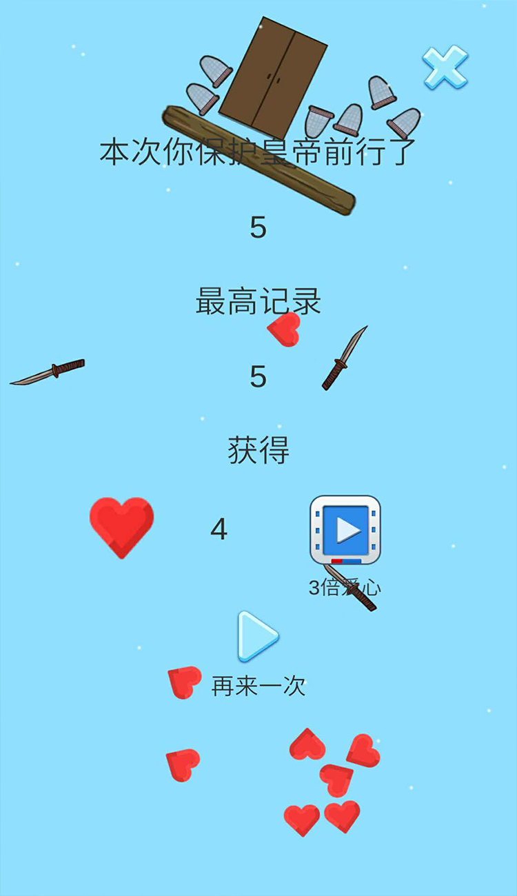 保护皇上官网正式版