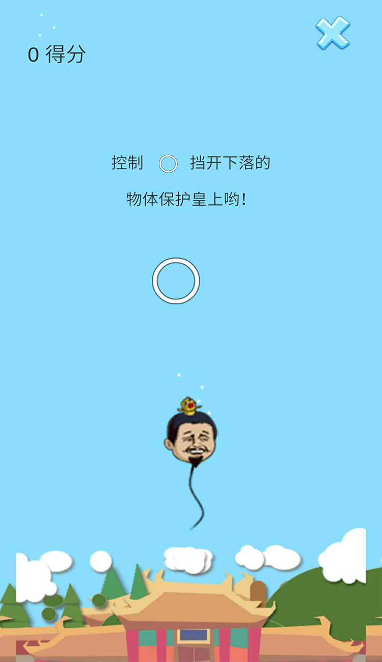 保护皇上官网正式版