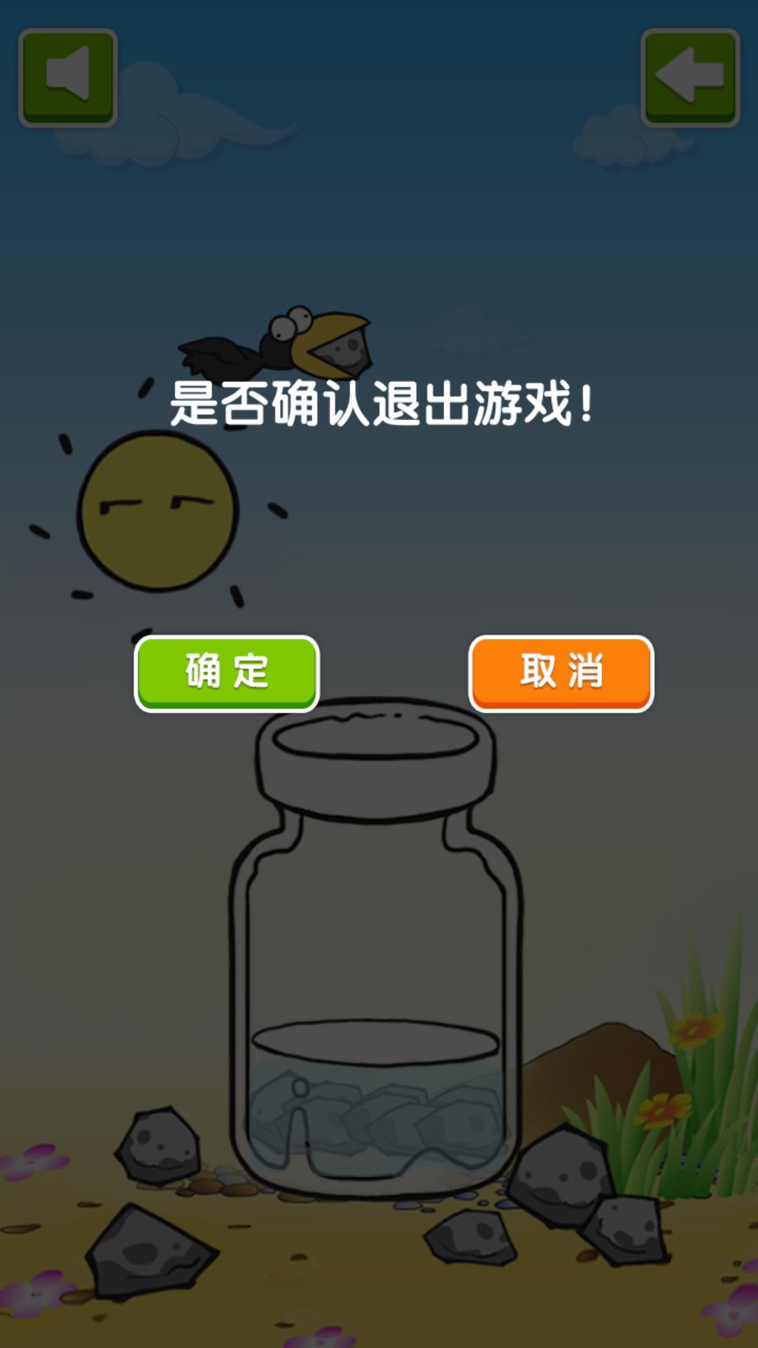 乌鸦喝水官方测试版