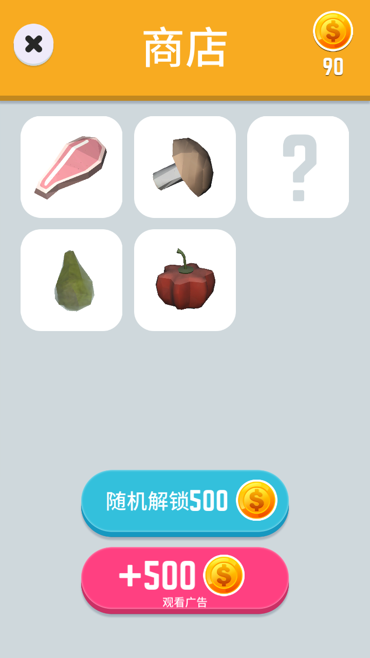 切菜神器官方测试版